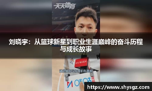 yy体育